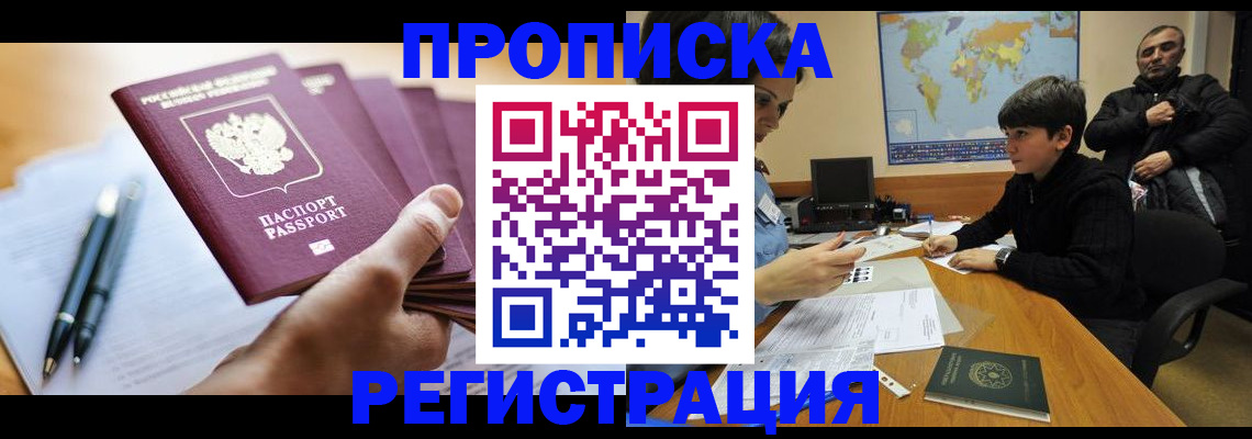 временная регистрация 2025 в Дагестане