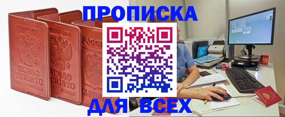 временная регистрация для школы в Дагестане