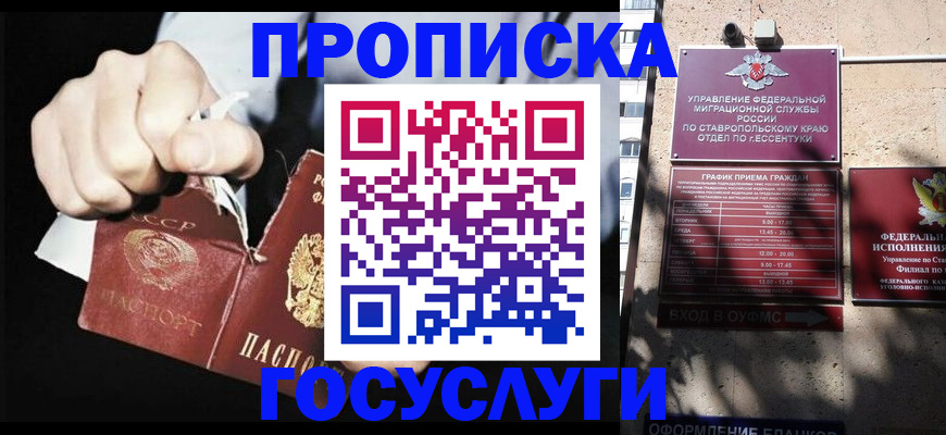 прописка 2025 в Дагестане