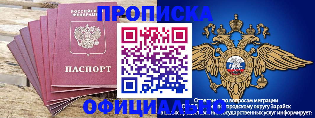 временная регистрация купить в Дагестане