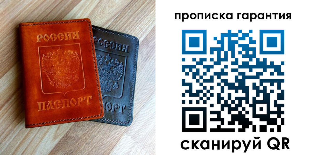 временная регистрация в квартире в Дагестане