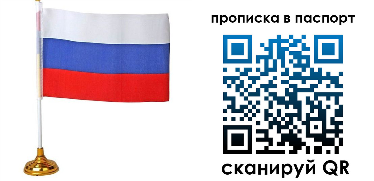 временная регистрация недорого в Дагестане
