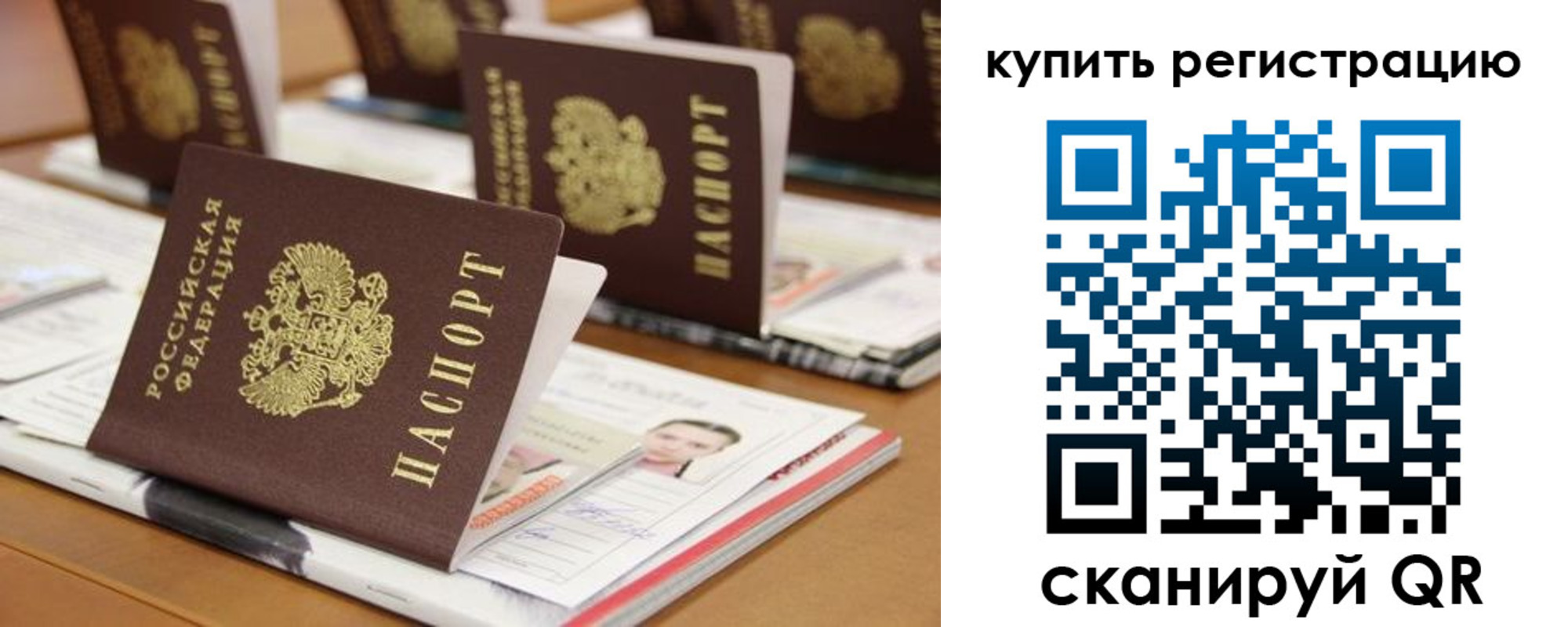 временная прописка в Дагестане