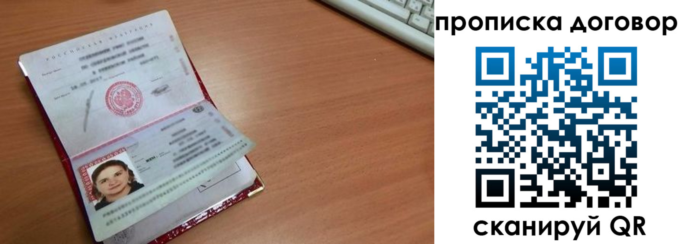 прописка паспорт в Дагестане