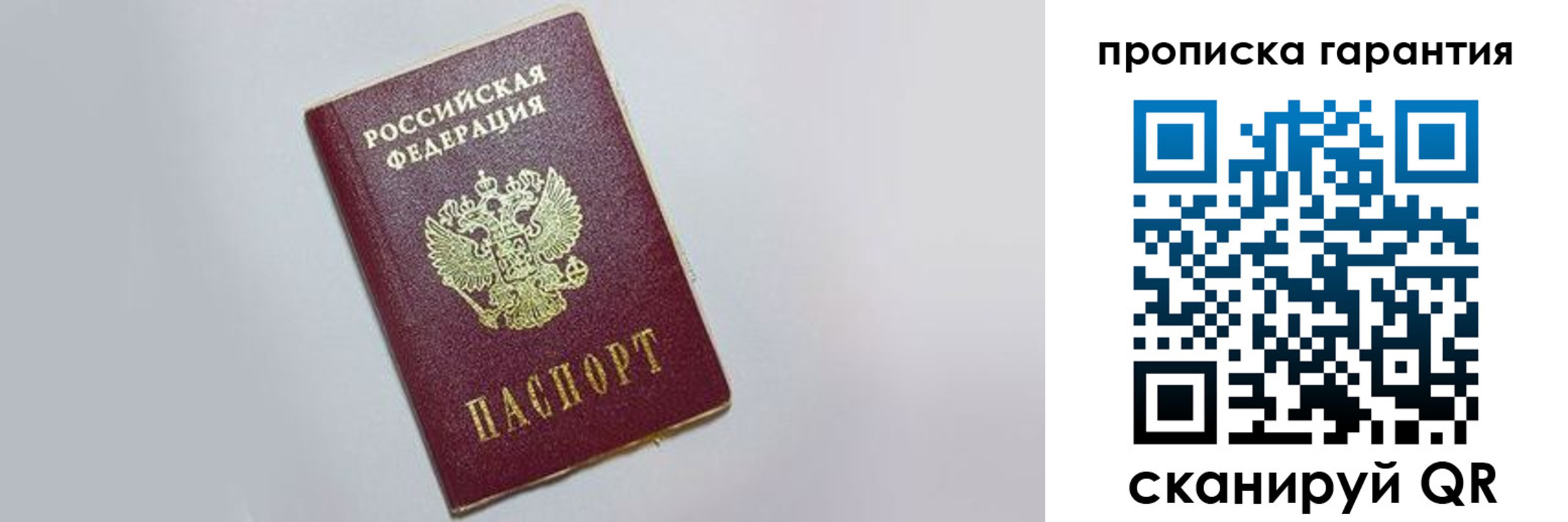 прописка регистрация в Дагестане