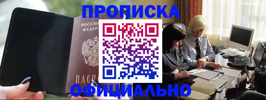 миграционный учет в Дагестане