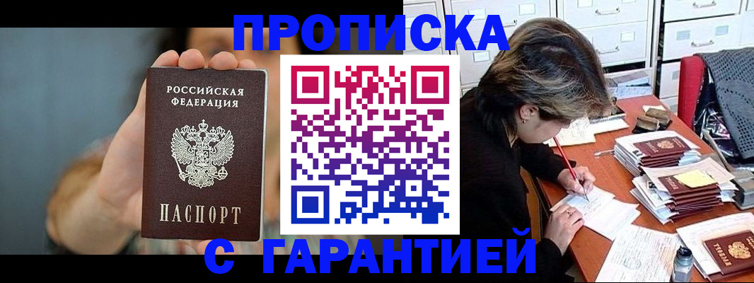 временная регистрация 2025 в Дагестане